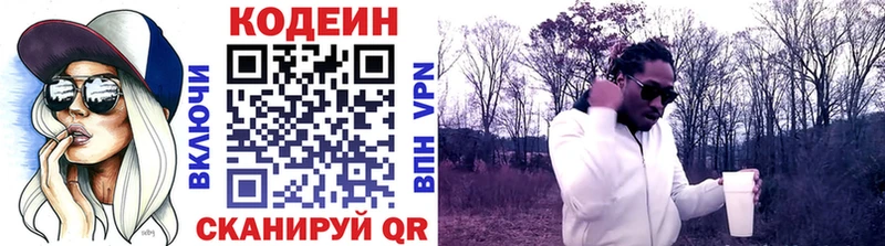 Кодеин напиток Lean (лин)  Томмот 
