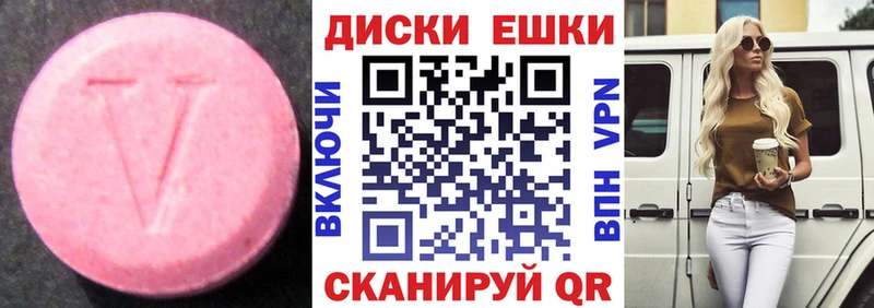 ЭКСТАЗИ MDMA  как найти наркотики  Томмот 