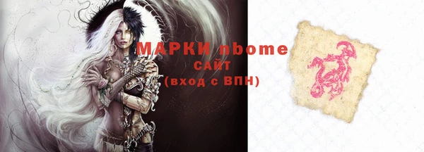 марки nbome Бородино