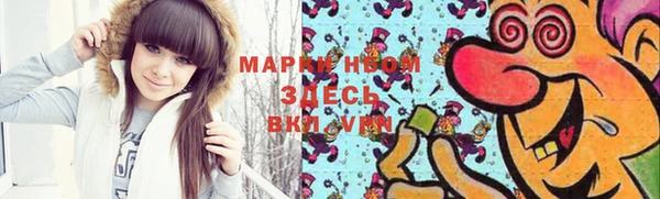 марки nbome Бородино