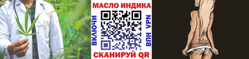 ТГК THC oil  купить наркоту  Томмот 